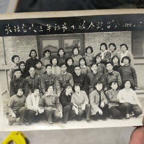 长话室欢送牛科长下放合影留念1959年品相如图