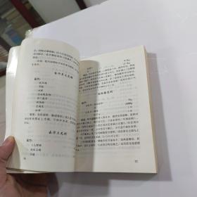 精细化学品配方1000例