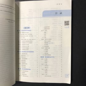 中医骨伤科学·全国中医药行业高等教育“十四五”规划教材