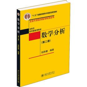 数学分(第2册) 大中专理科数理化 作者