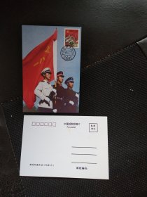 （一）1995年红军邮极限片（沈阳首日戳）