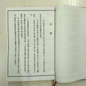 欧体辨异字典