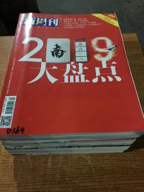 新周刊2019年1-24期全年