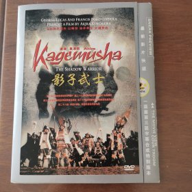 【DVD】影子武士