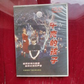 DVD：午夜的孩子，1碟