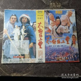 录像带 电影海报 19张合售 8号