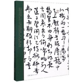 搦翰明均（陆明君）/中国艺术研究院中青年艺术家系列展作品集