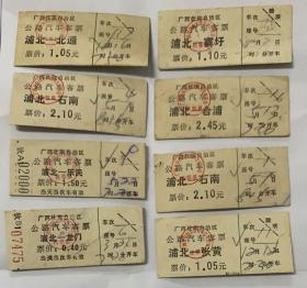 浦北~北通.石南.乐民歌节龙门寨圩.合浦.石南.张黄.）广西壮族自治区公路汽车
