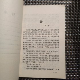 乌苏里战歌