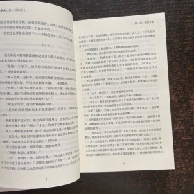 异乡人：谜一样的武士异乡人2：被诅咒的婚约【2册合售】
