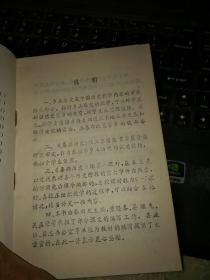 历史地理教育课本收藏：乡土教材《泰兴历史》