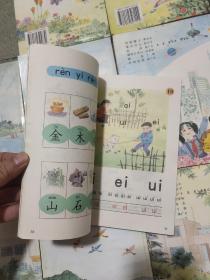 苏教版小学语文课本 全套1-12册 江苏小学语文2000年90后课本 库存未使用一套