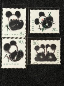 T106  1985年发行熊猫邮票4枚全 全新上品已过灯，无折微黄 细节图已发看好下单拍下不退换。全场满 50 元包挂，不足者加运费5元谢绝议价