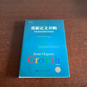 重新定义并购：谷歌是如何兼并收购的