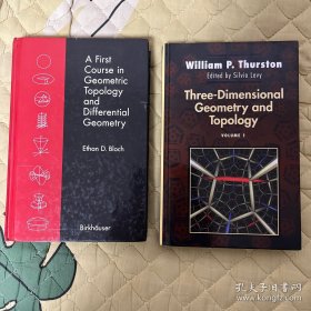 Three-Dimensional Geometry and Topology, Vol. 1和 几何拓扑与微分几何 differential geometry 共两本