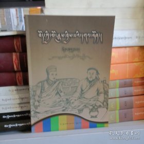 古代藏族史. 2 : 藏文
