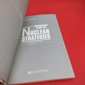 核战略比较研究(英文版)