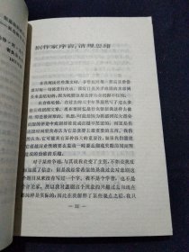 阿瑟米勒论剧散文，一版一印