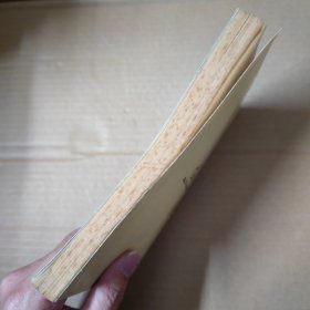《金钗记》及其研究 92年一版一印
