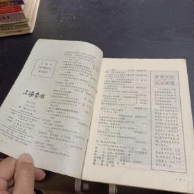 上海象棋1987/1
