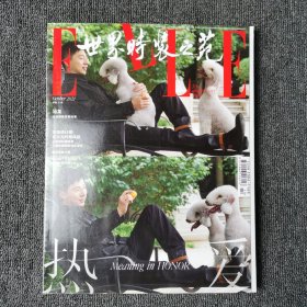 ELLE 世界时装之苑 2021年10月号 总第425期 （马龙）