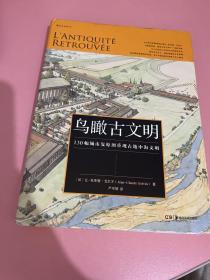 鸟瞰古文明：130幅城市复原图重现古地中海文明