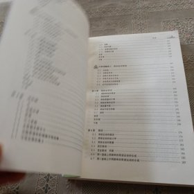 大学物理学:力学.热学(第4版)张三慧