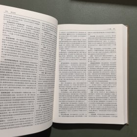 中医养生大辞典【扉页有张登本教授签名】