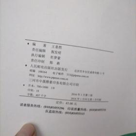 弦语嫣然：玉面小嫣然古筝改编作品集