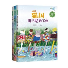 青小豆故事花园系列 普通图书/童书 钟锐 中国中福会 9787507229080