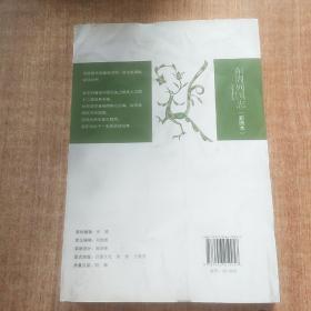 写给孩子的中国文化经典·东周列国志(彩图本)