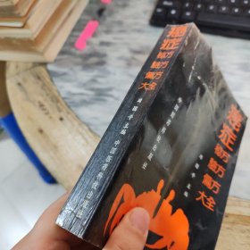 癌症秘方验方偏方大全 92年一版一印
