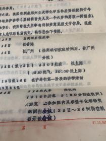 YY           ;、台湾“中央研究院”院士、世界著名理论化学家，美国亚历桑那州立大学教授。曾任“中央研究院”原子与分子科学研究所所长：林圣贤：信札：有实寄封、一通两页@