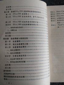 国际联机情报检索