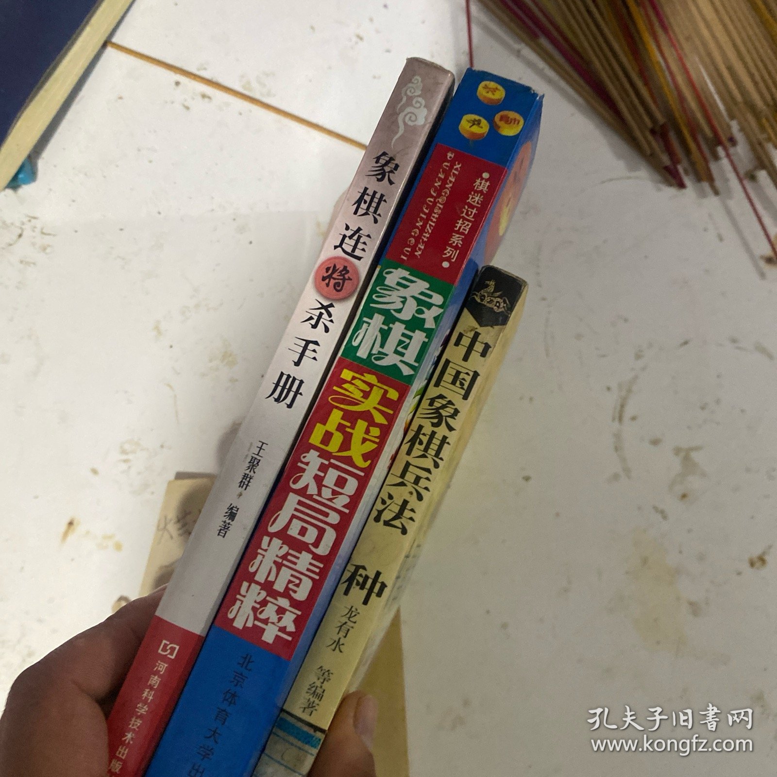 象棋连将杀手册