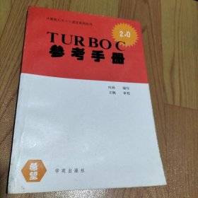 TUR BOC 2.0参考手册