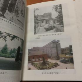 中国资本主义工商业的社会主义改造(湖北卷武汉分册）