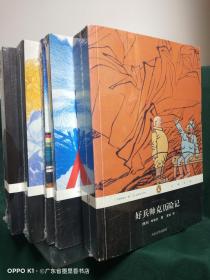 企鹅经典系列（5本合售）：1、红色骑兵军，2、红字，3、好兵帅克历险记，4、远大前程，5、嘉莉妹妹