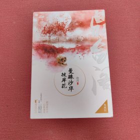 曼珠沙华·彼岸花