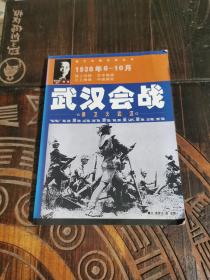 武汉会战——图片中国抗战9