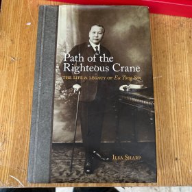Path of the Righteous Crane-- The Life & Legacy of Eu Tong Sen