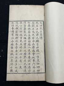 道光刻本《秋江集注》一函6册六卷全  福建乡邦文献 福州乡贤诗集  大开本，天头宏阔