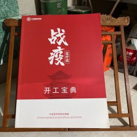 战役 足疗店开工宝典