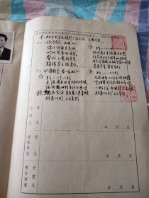 辽宁省诗词学会会员登记表【洪津】含手写作品国庆节有感，工厂诗歌会第一名 我--一个小我