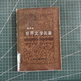 头脑开发丛书：贴纸手册3岁4岁系列（套装4册）