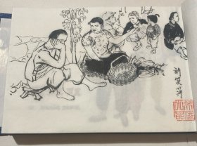 宣纸珍藏版连环画，《李双双》32开线装，印量极小，许笑萍绘画本，货号：E72