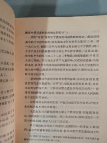 马克思列宁主义基础讲座 苏共党史 第一章+马克思恩格斯的共产党宣言+ 政治经济学讲座 从资本主义到社会主义过渡时期的基本特点 中央人民广播电台广播稿  共三册 3本合售