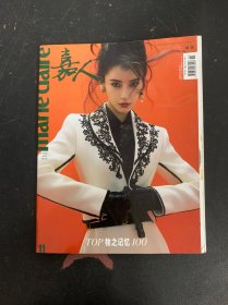 嘉人 2022年 11月號(hào) 總第293期 封面：楊穎 雜志