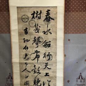 清代状元陆润庠书法作品——上款吉孙大人--罗学成,原名钊,字吉孙,钱塘人,同治四年举人,工书法，著作不详。