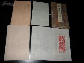 朵云诗笺库存朵云轩木版水印南田画笺一盒：恽寿平花卉笺4色40张 个别有轻微黄斑，锦盒装一盒